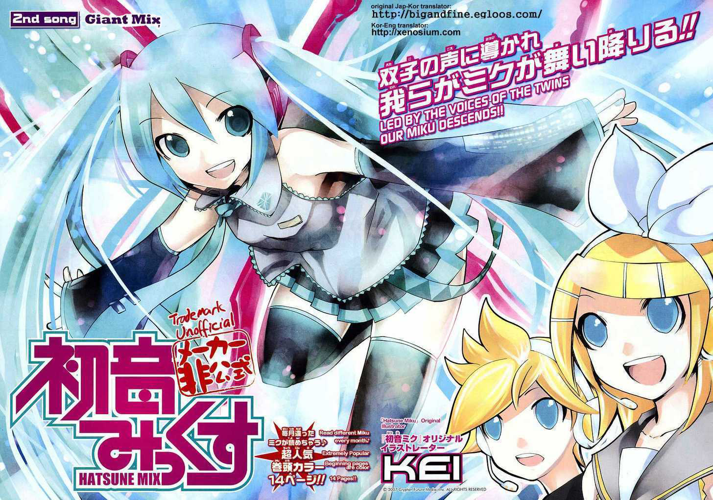 Maker Hikoshiki Hatsune Mix Chapter 02 Gambar 3